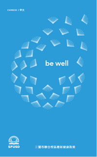 bewell booklet cover Chinese