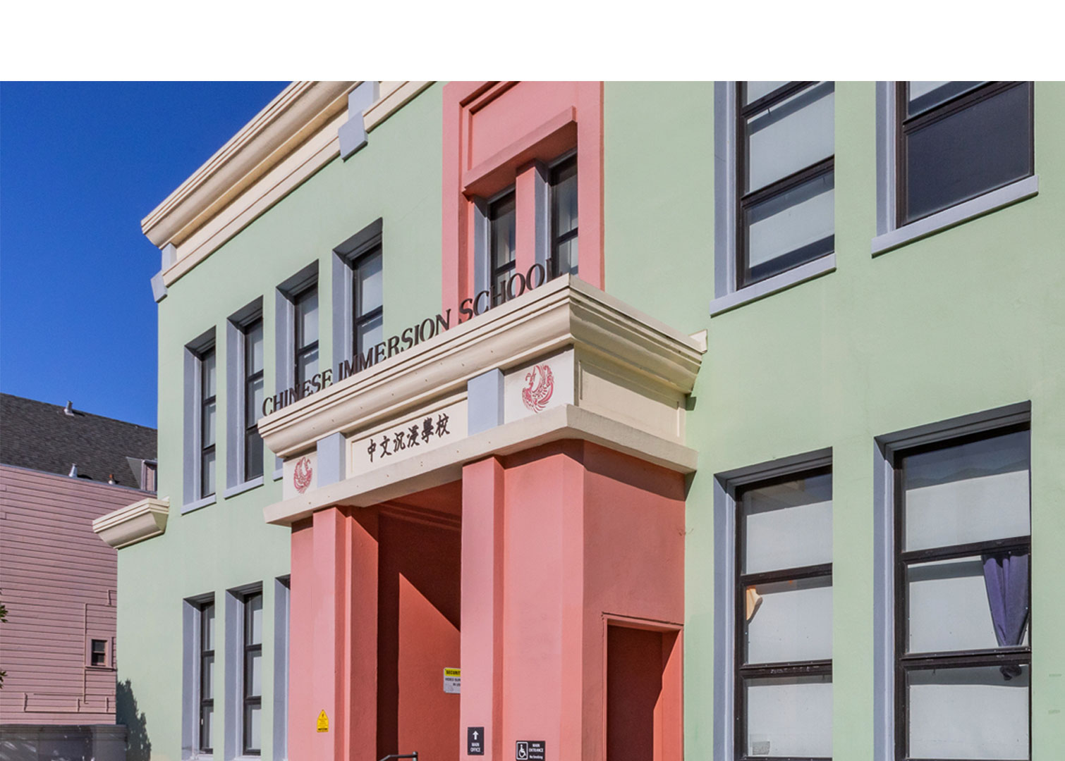 Chinese Immersion School Waller Street main entrance