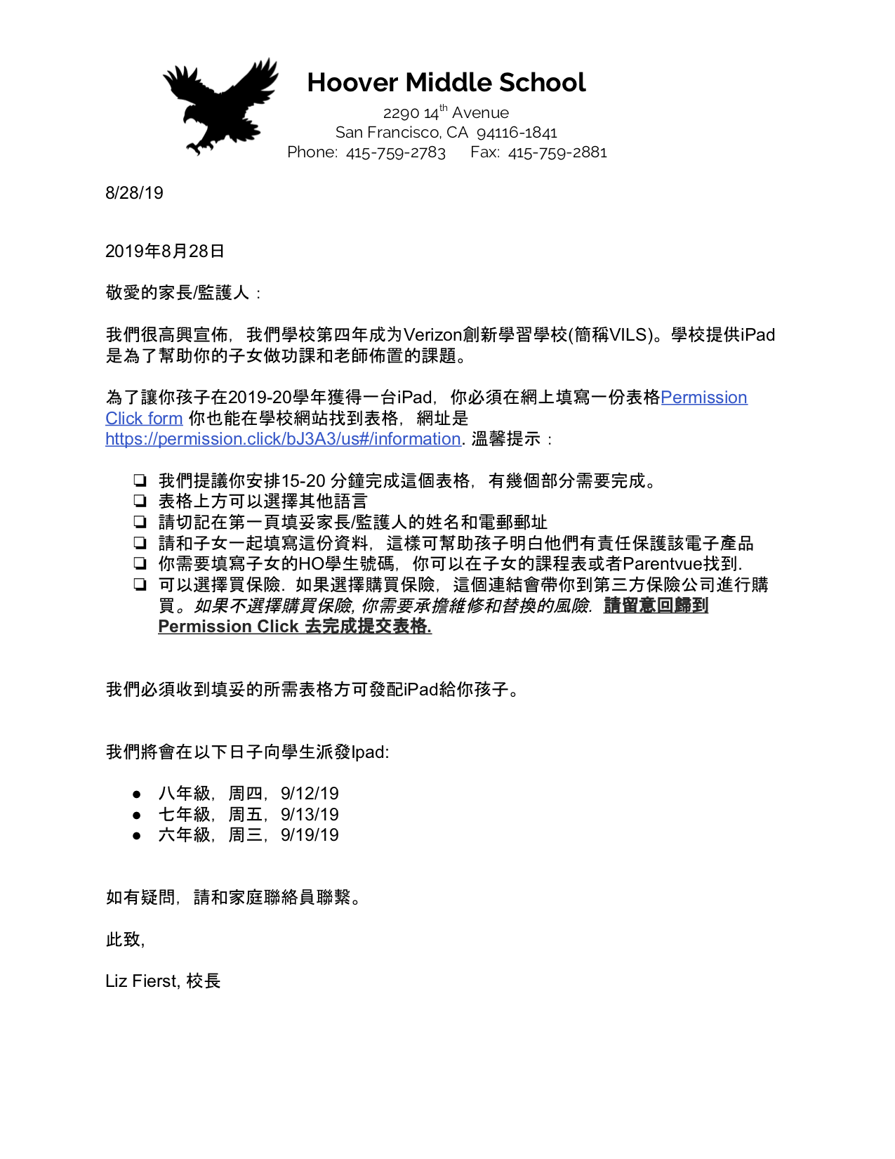 2019-20 VILS Cover Letter for Families (Chinese)