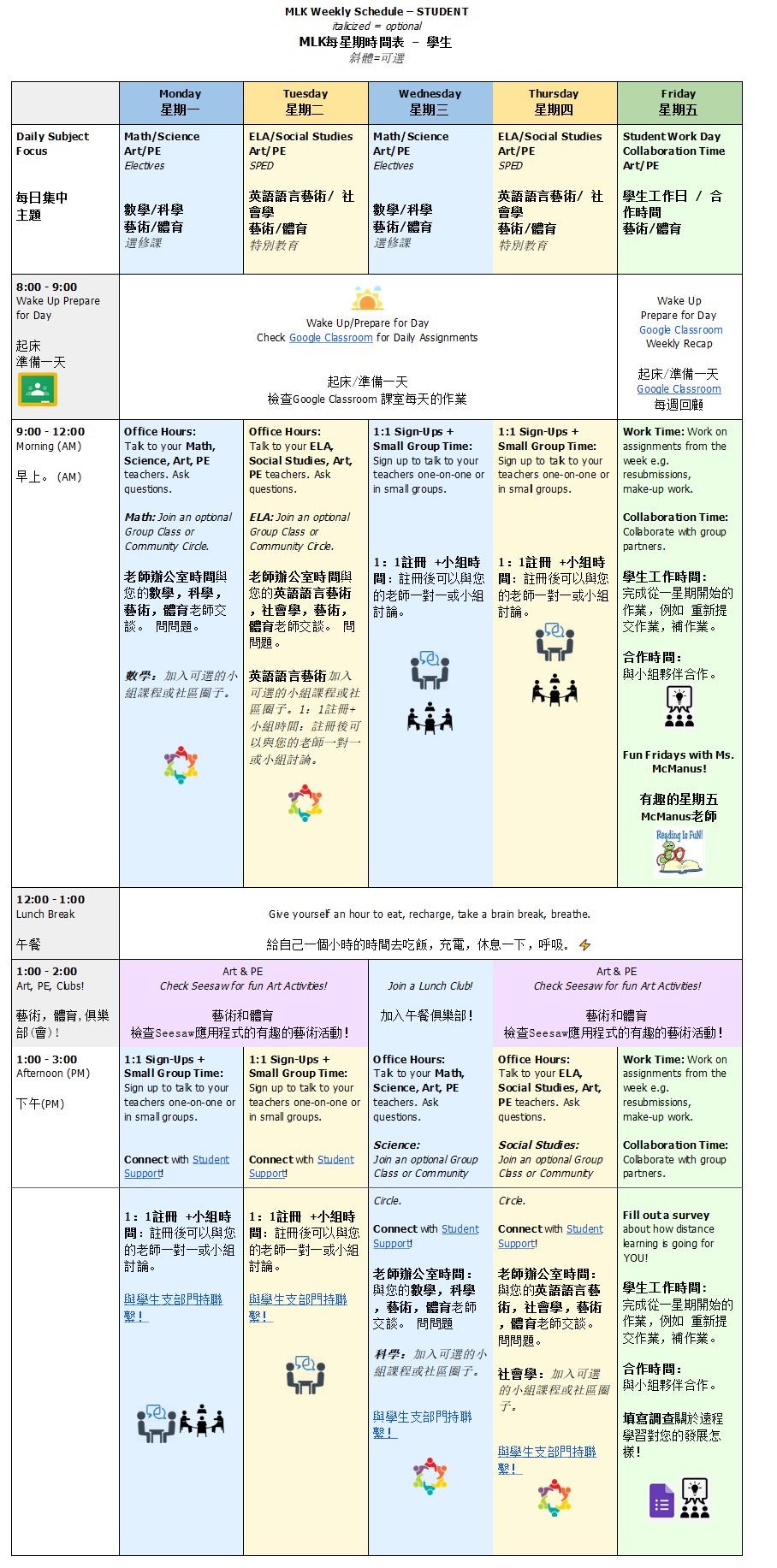 Distance Learning Chinese English Schedule