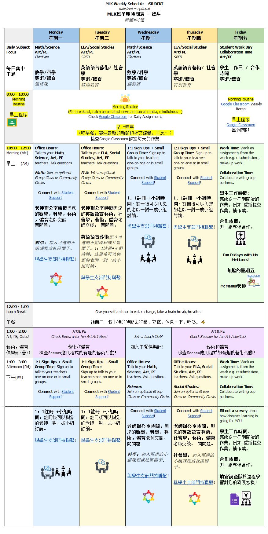 Distance Learning Chinese English Schedule Update