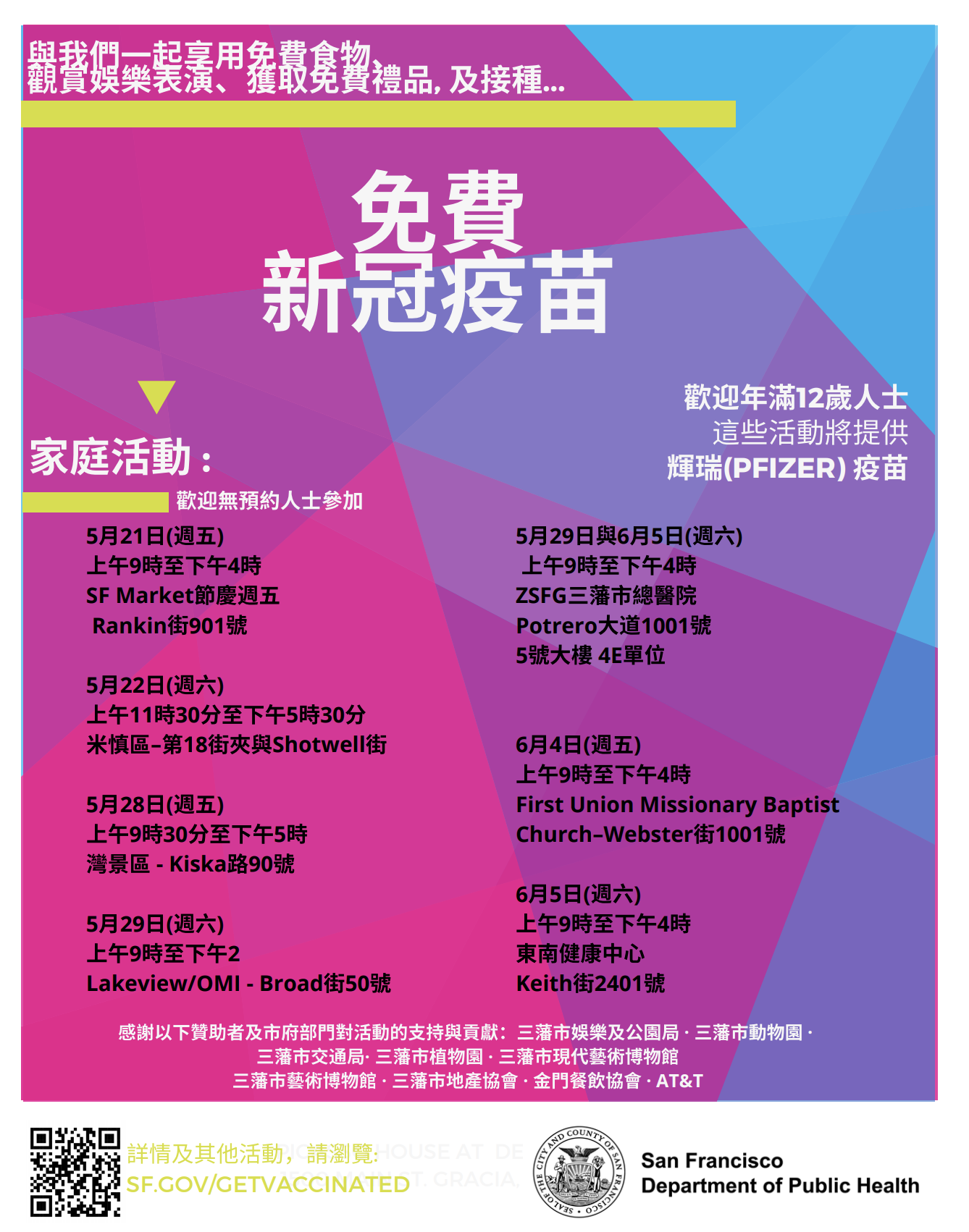 Free Covid-19 Vaccines Chinese Flyer