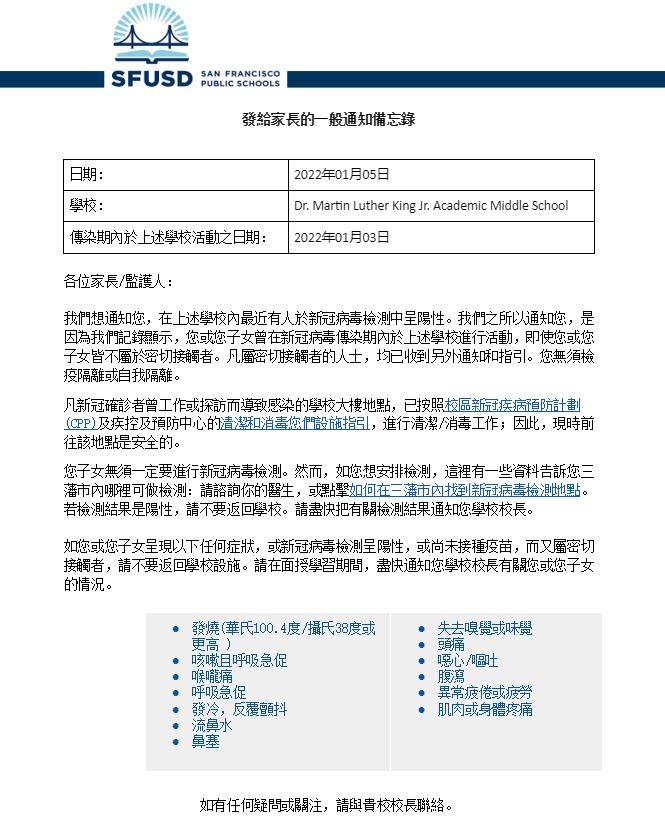 General Notification Memo For Families January 05 2022 Chinese