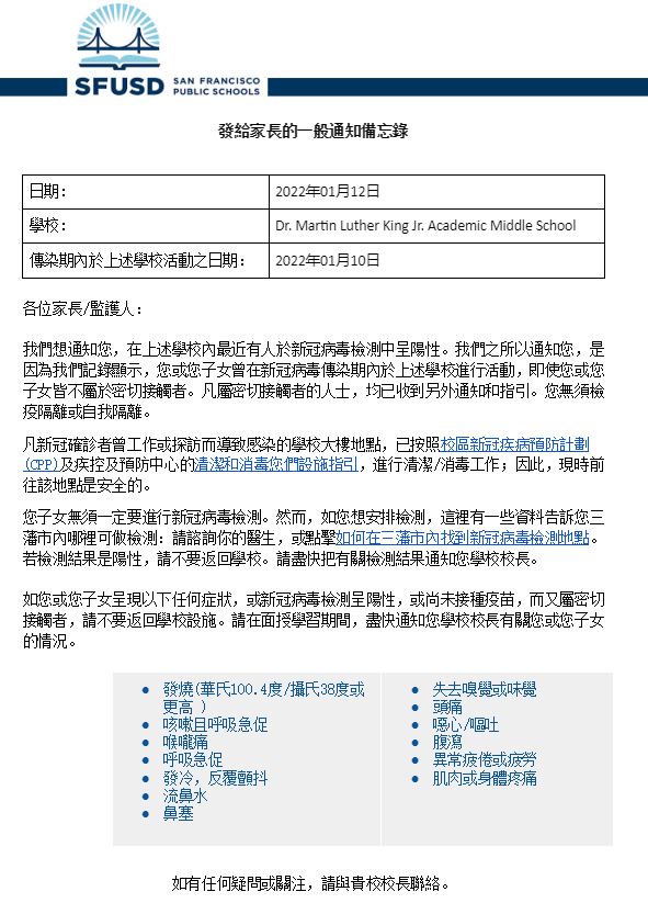 General Notification Memo For Families January 12 2022 Chinese