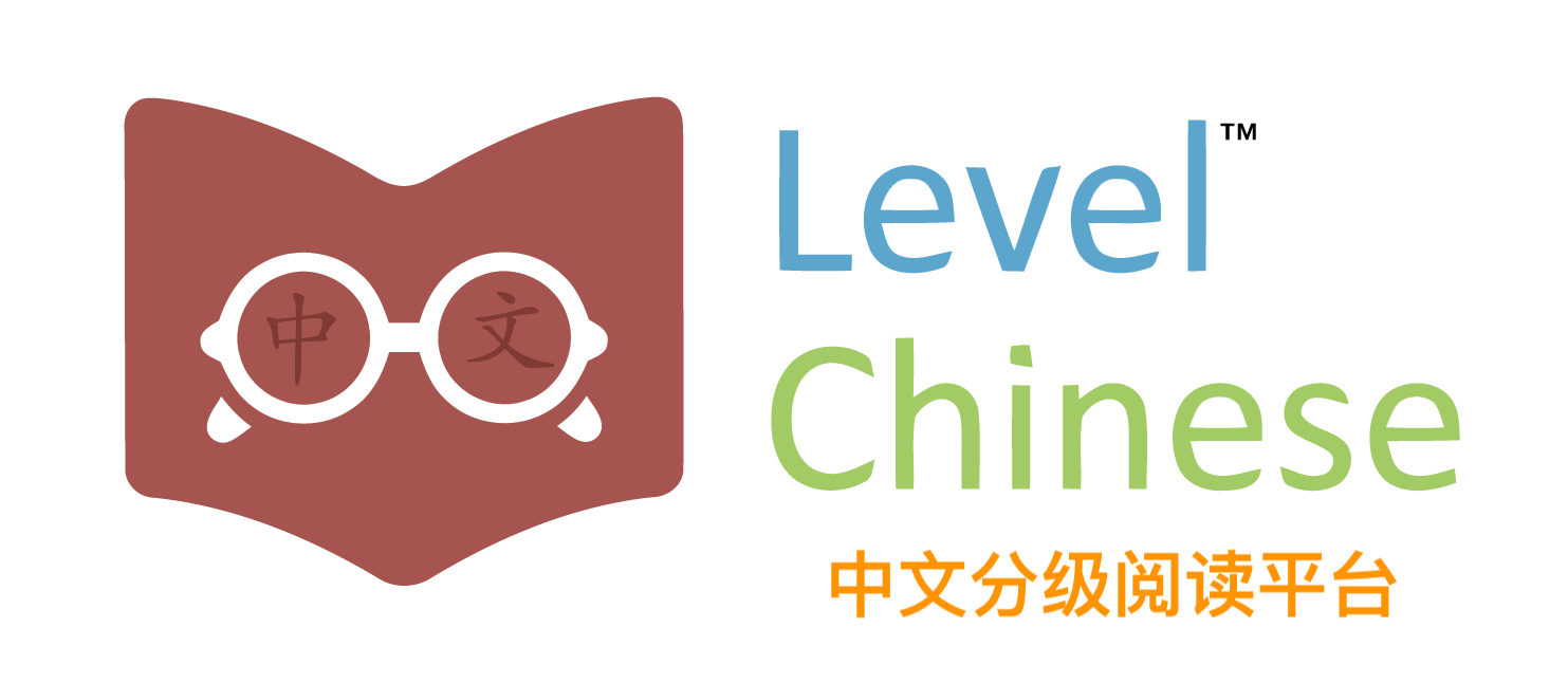 level chinese