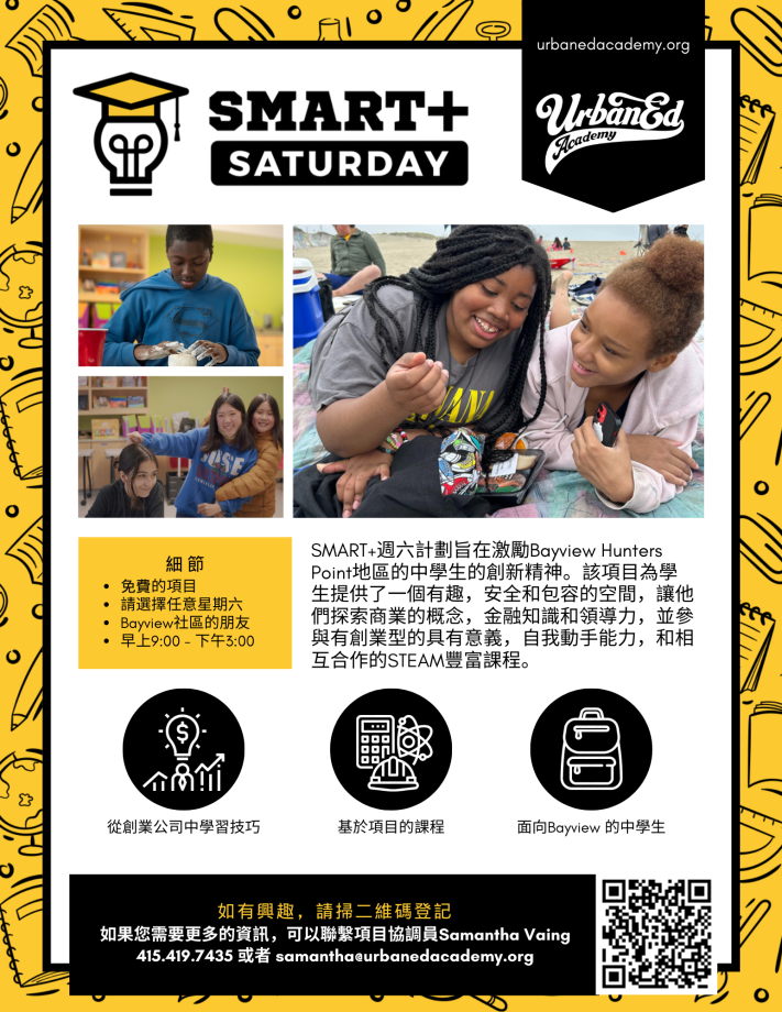 Urban Ed Academy Saturday Chinese Flyer