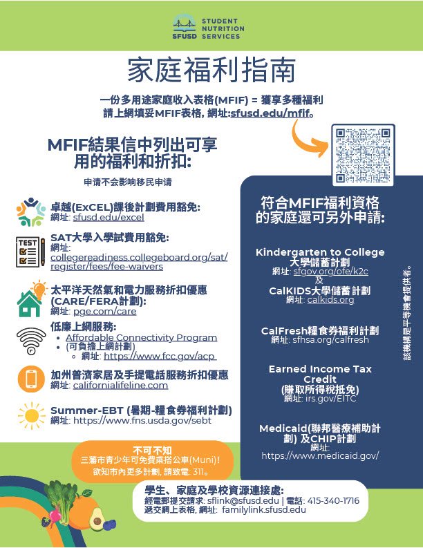 Family Benefits Guide 2025 Chinese