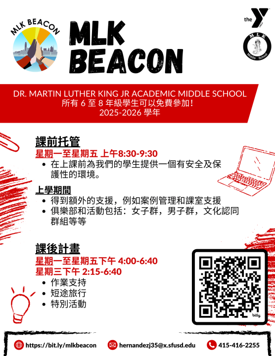 MLK Beacon Program Chinese Corrected