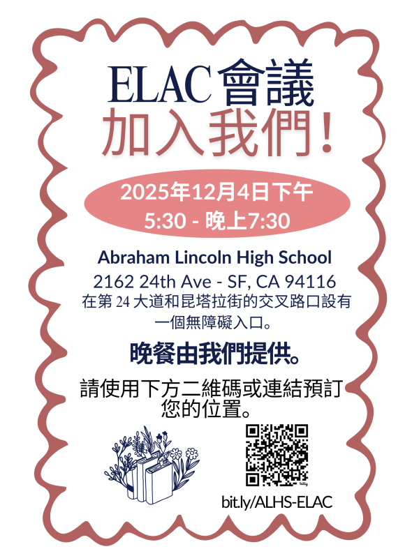 ELAC Flyer 12-4 Chinese Flyer