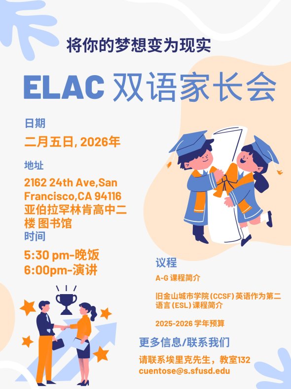 ELAC Flyer 2-5 Chinese