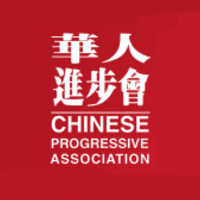 Community Based Organization Logo for Chinese Progressive Association