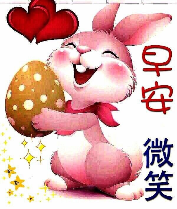 Good morning and smile in Chinese